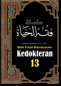 Image of Seri Fikih Kehidupan 13:Kedokteran